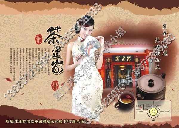 精美宣传单 - 图2