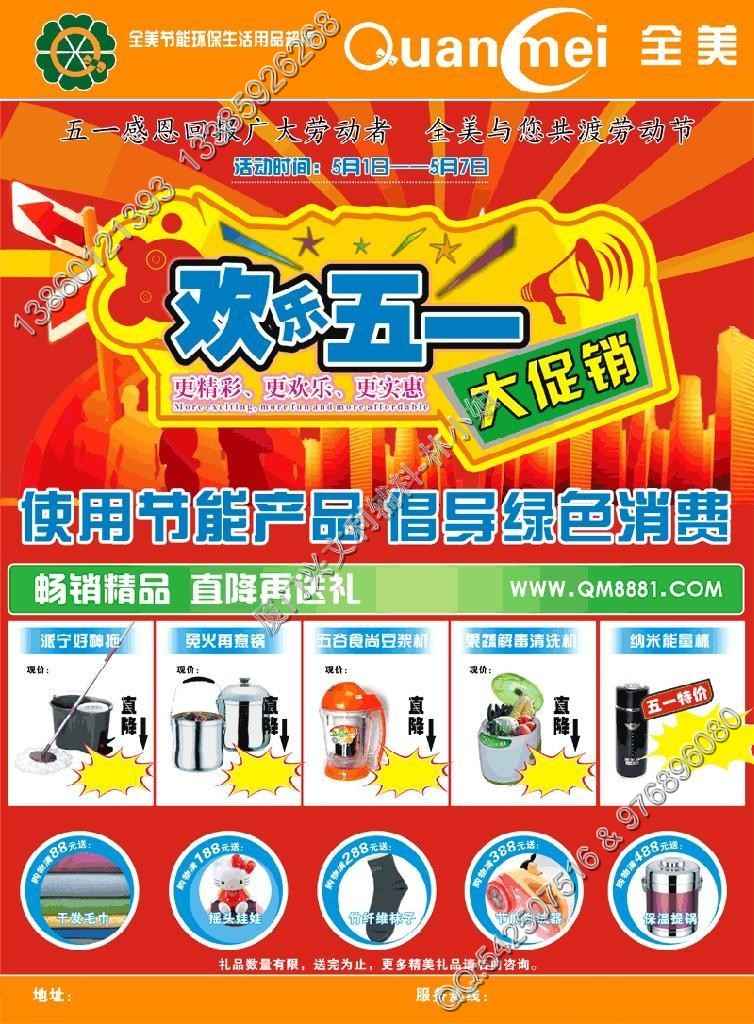 商品宣传单 - 图4